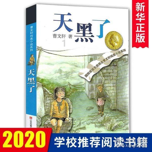 点燃的炸弹人