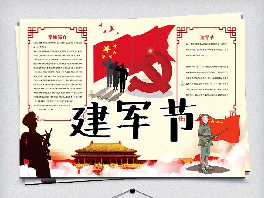 进击的飞机