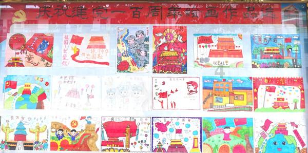 神奇小子龙之陷阱